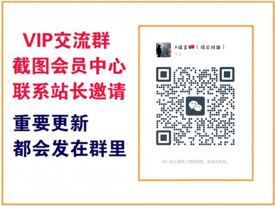 启点工坊 【VIP会员专属交流群】-启点工坊